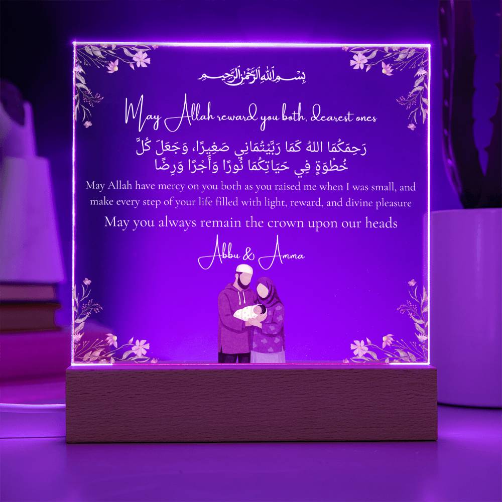 Gift for Muslim Parents With Personalized Cliparts With Dua by Qiyam