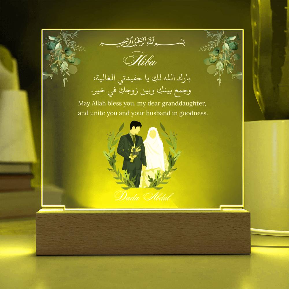 Gift for Muslim Granddaughter Wedding From Grandfather With Personalized Cliparts With Dua by Qiyam