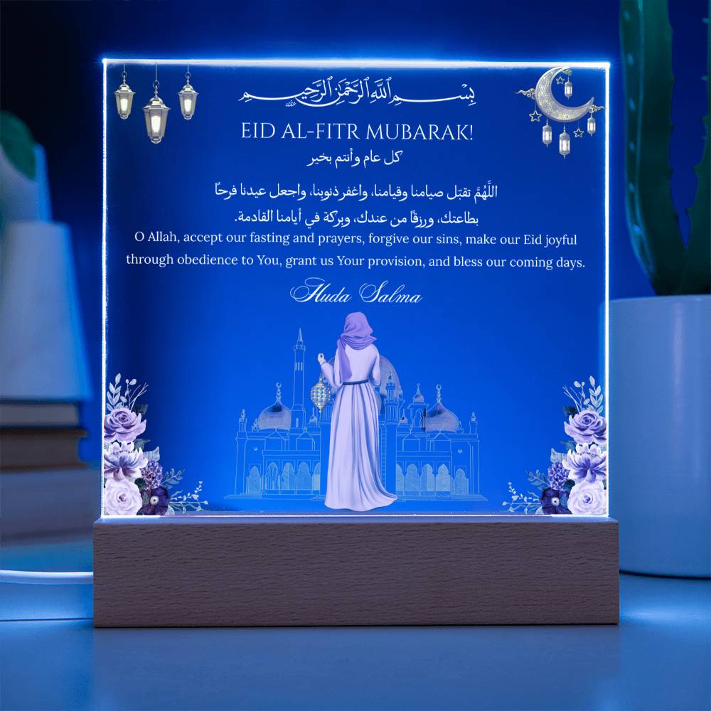 Gift for Muslim Daughter Eid Al-Fitr Mubarak With Personalized Cliparts With Dua by Qiyam