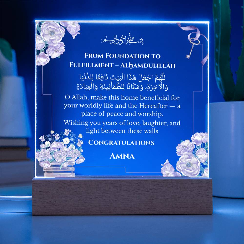 Gift for Daughter New Home with Duaa by Qiyam