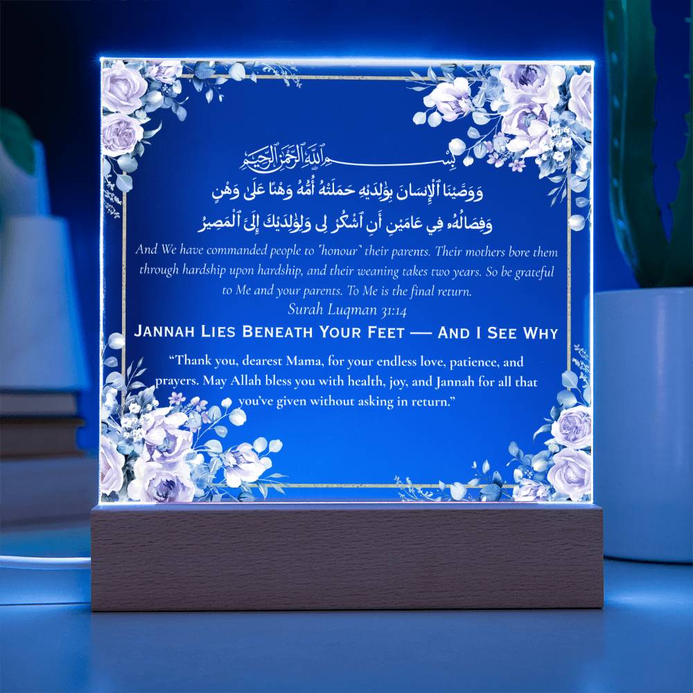 Gift for Mother from Daughter with Quran Verse by Qiyam