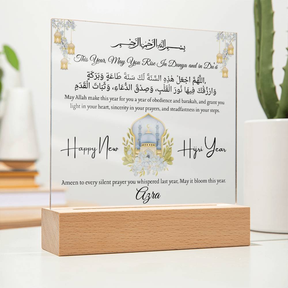 Gift for Daughter Islamic New Year With Personalized With Dua by Qiyam