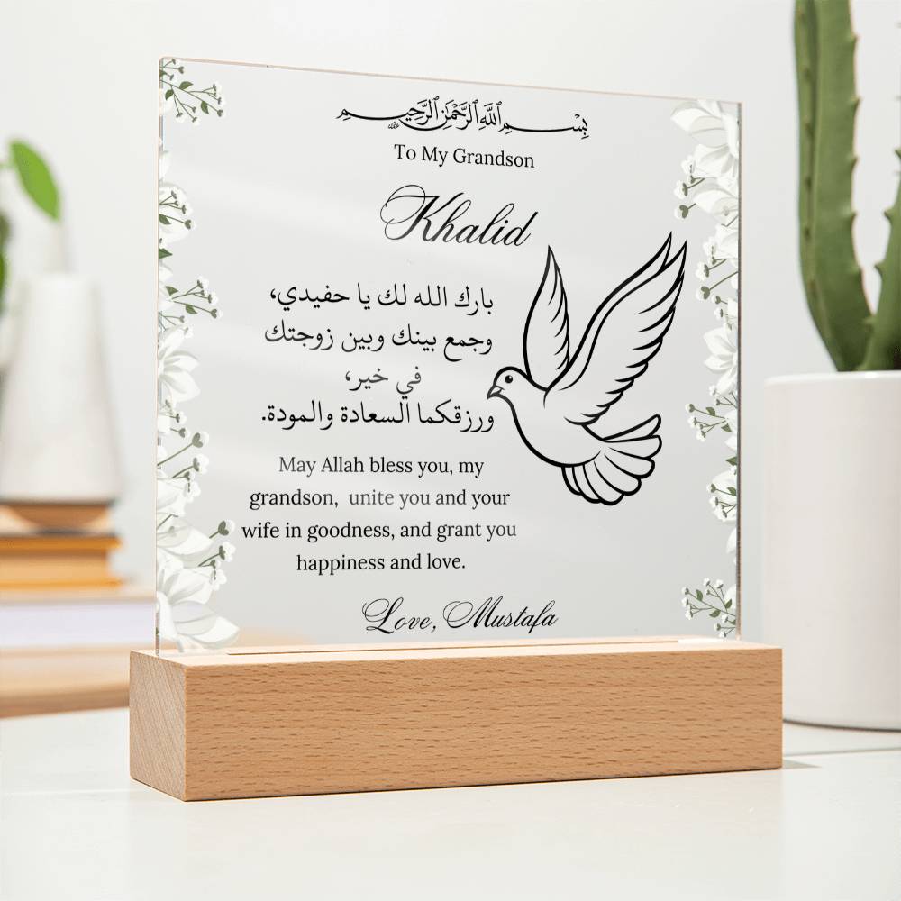 Gift for Muslim Grandson Wedding With From Grandfather Personalized With Dua by Qiyam