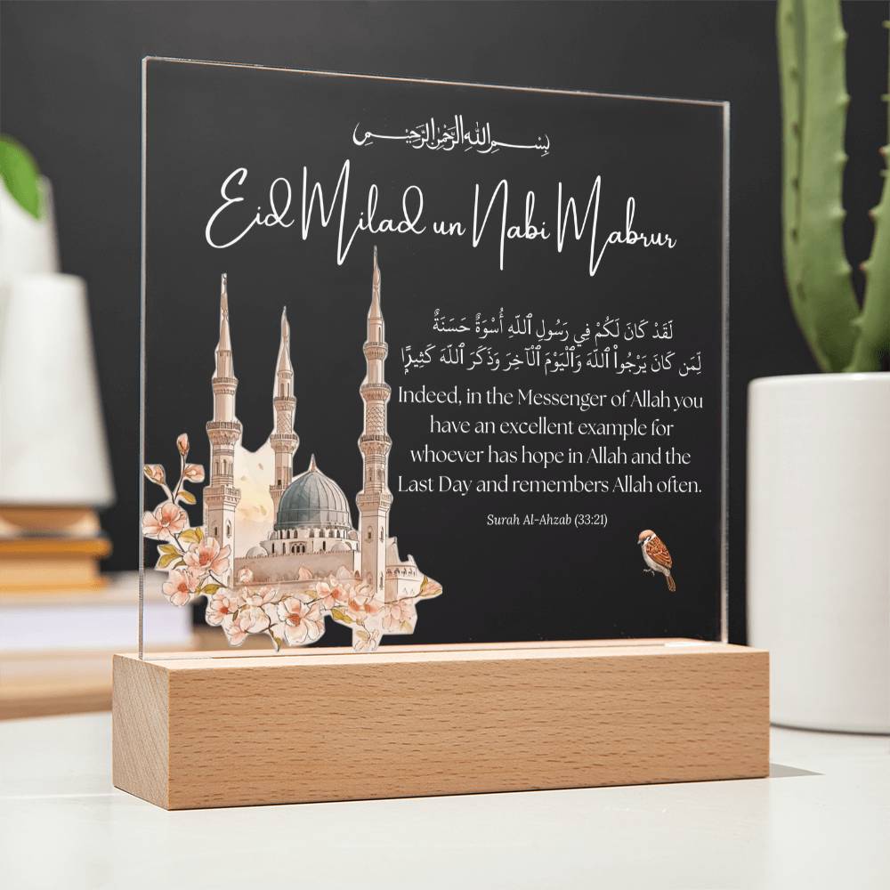 Gift for Eid Milad Un Nabi Mabrur With Personalized With Quran Verse by Qiyam