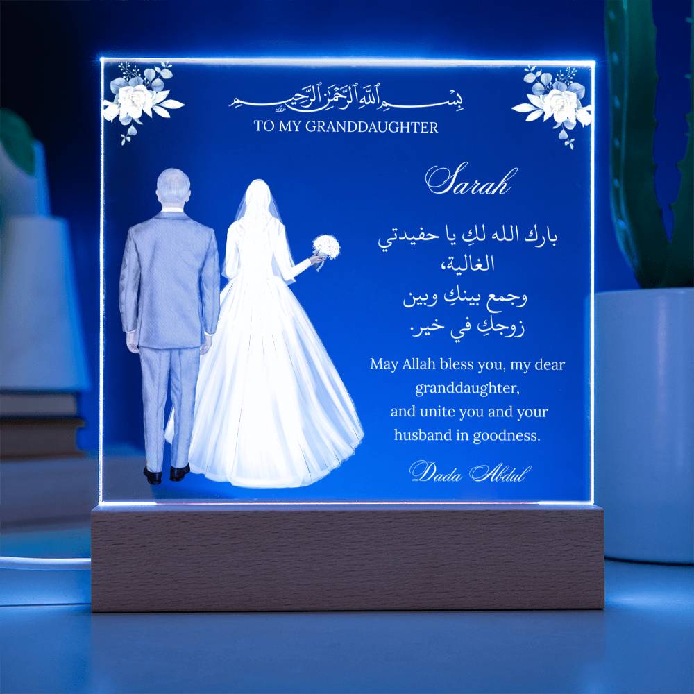 Gift for Muslim Granddaughter Wedding From Grandfather With Personalized Cliparts With Dua by Qiyam