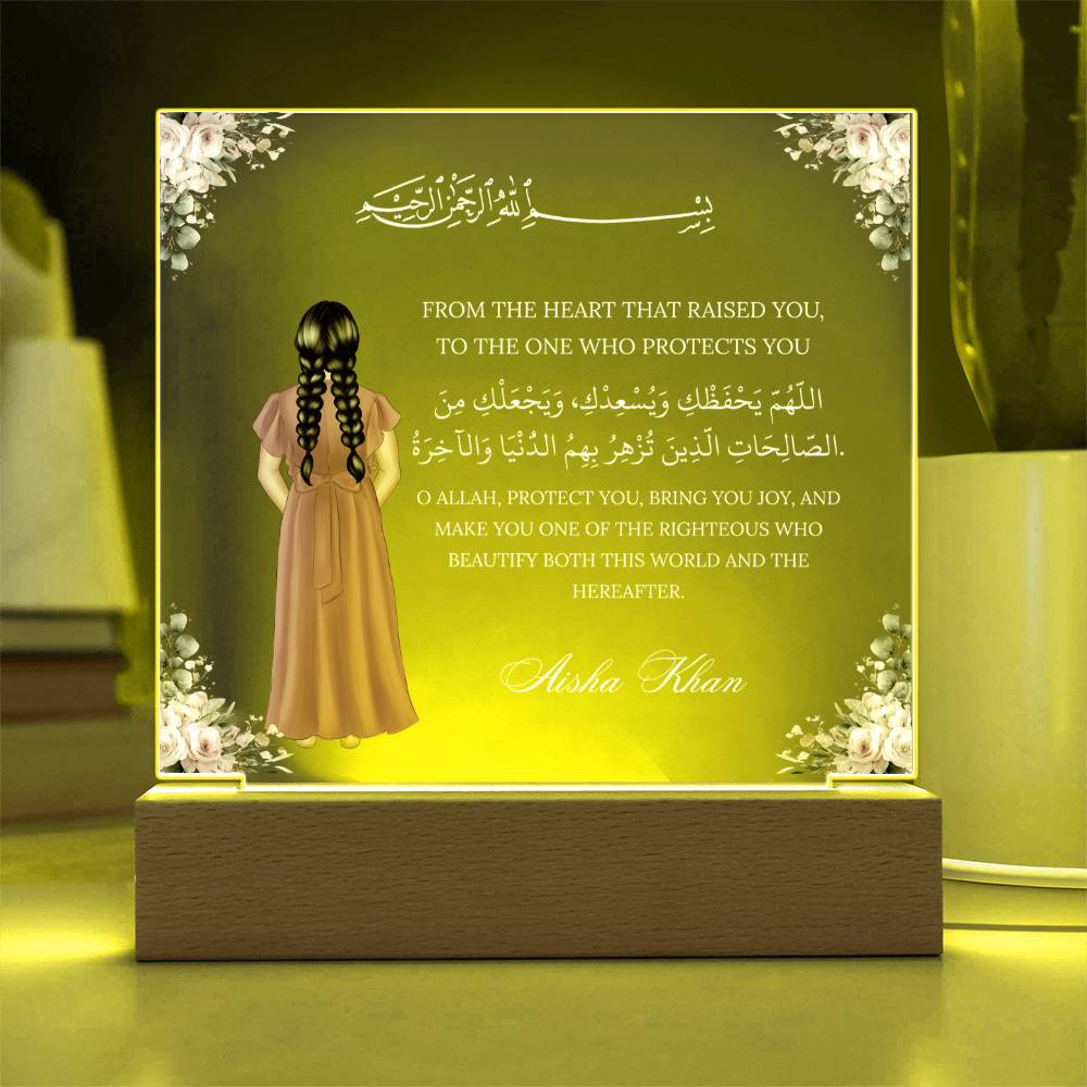 Gift for Muslim Daughter With Personalized Cliparts With Dua by Qiyam