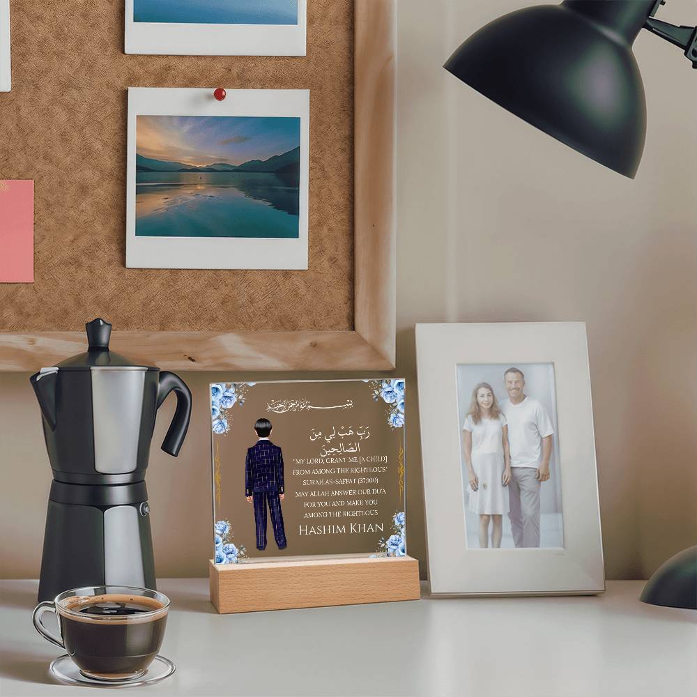 Gift for Muslim Son With Personalized Cliparts With Quran Verse by Qiyam