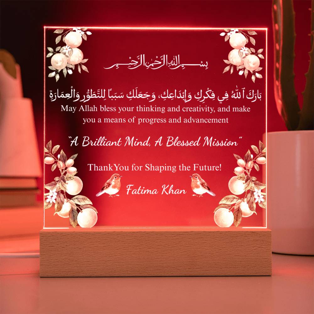 Gift for Engineer from Daughter with Duaa by Qiyam