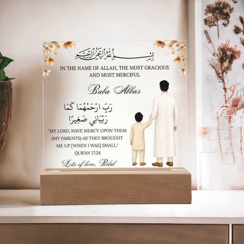 Gift for Muslim Father From Son With Personalized Cliparts With Quran Verse by Qiyam