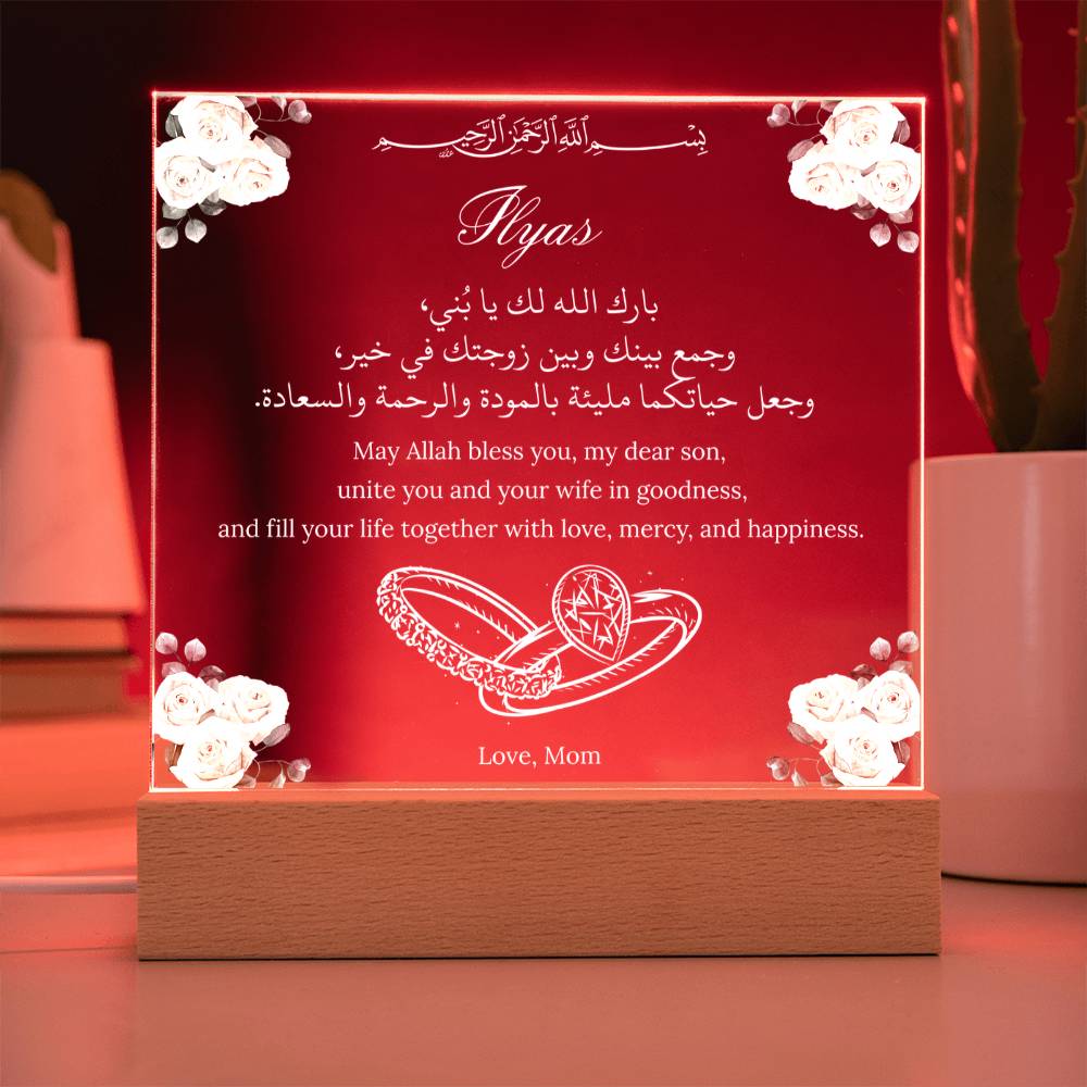 Gift for Muslim Son Wedding from Mother With Personalized With Dua by Qiyam