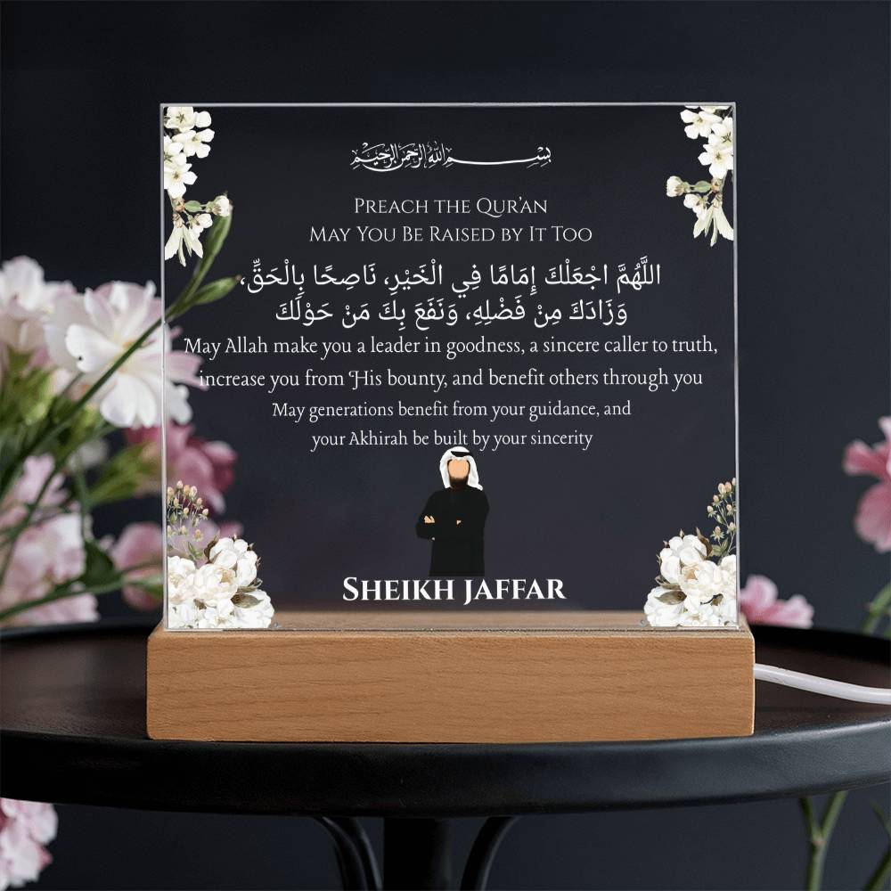 Gift for Leader Sheikh With Personalized Cliparts With Dua by Qiyam