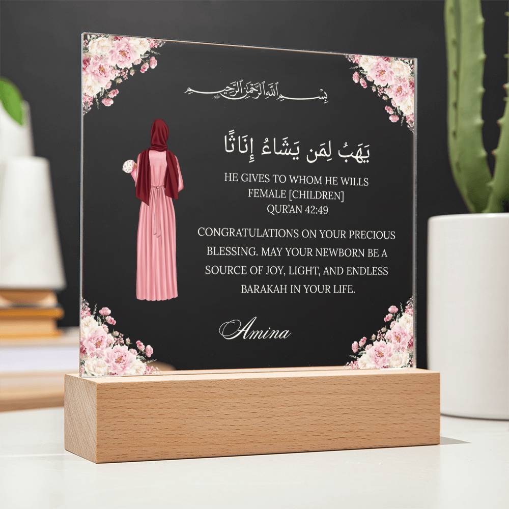 Gift for Muslim Baby Girl Newborn With Personalized Clipart With Quran Verse By Qiyam