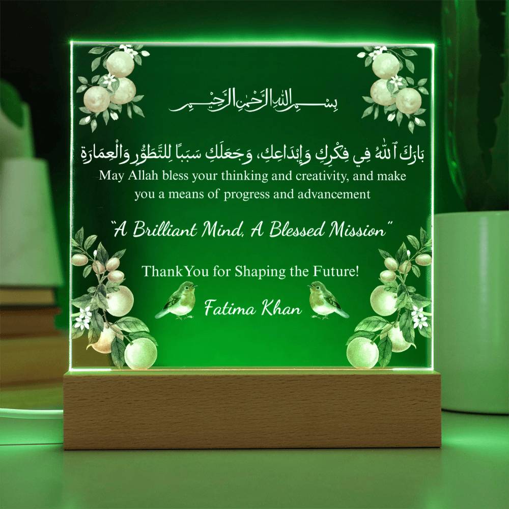 Gift for Engineer from Daughter with Duaa by Qiyam