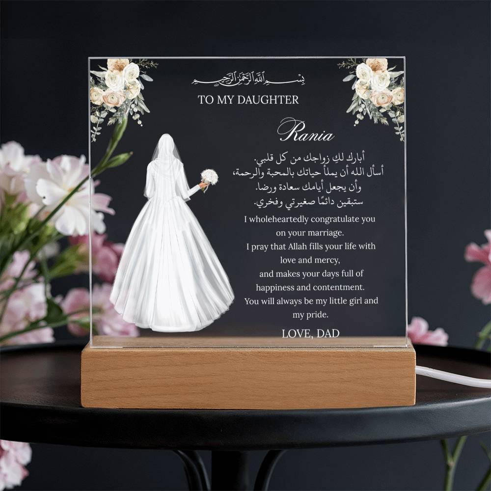 Gift for Muslim Daughter Wedding from Father With Personalized Cliparts With Dua by Qiyam