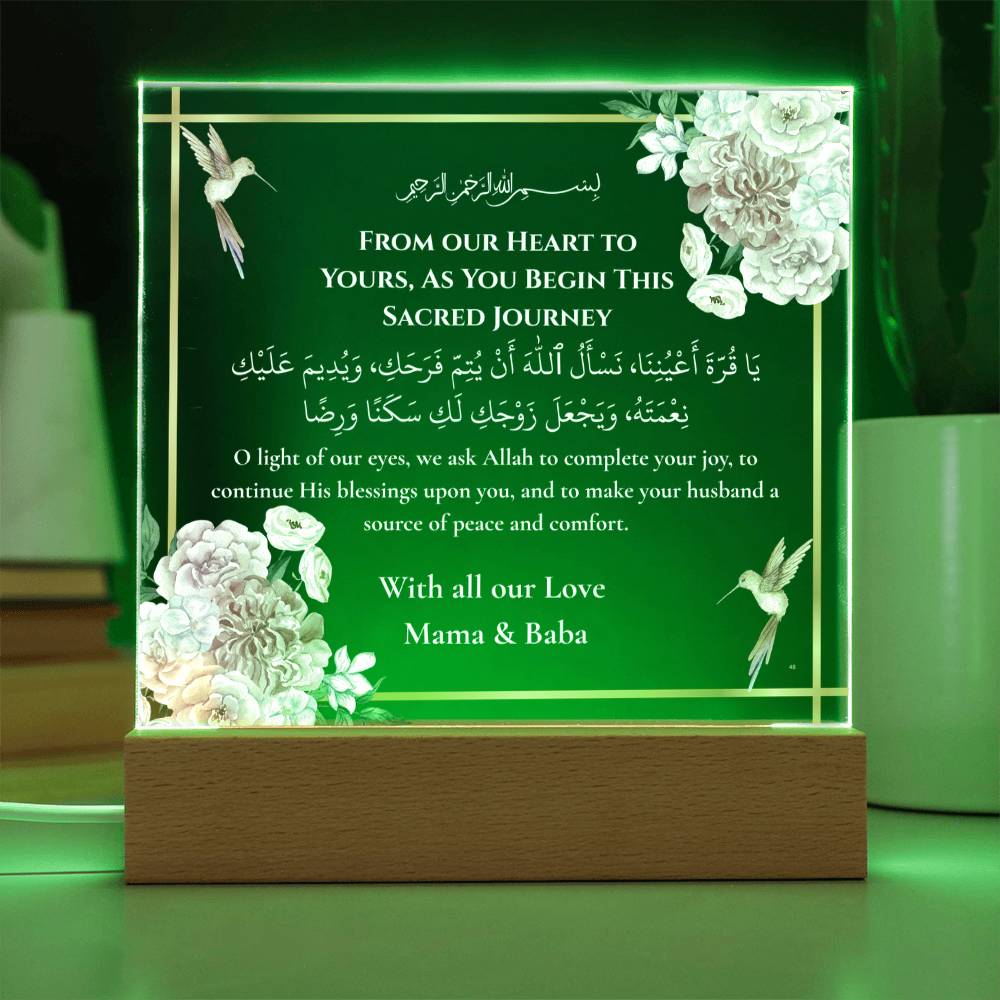 Gift for Daughter Wedding from Parents with Duaa by Qiyam
