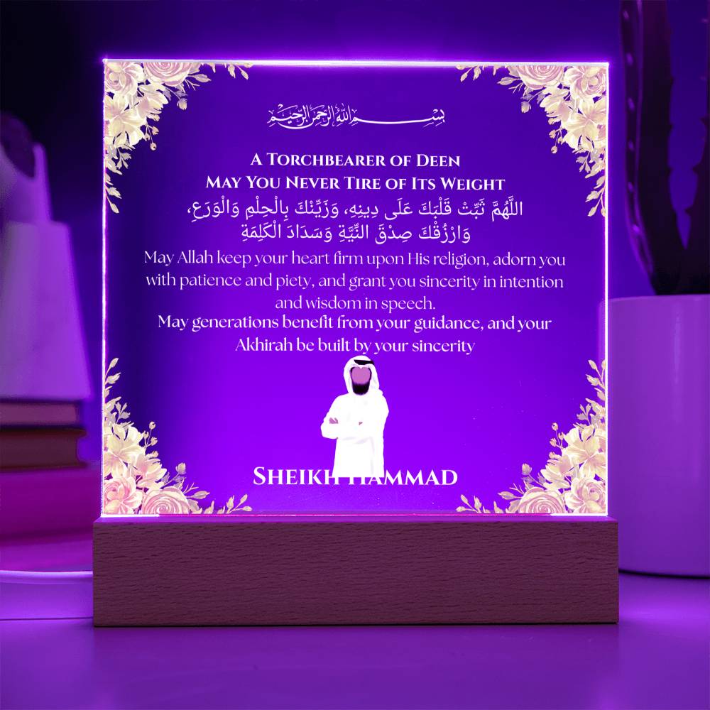 Gift for Teacher Sheikh With Personalized Cliparts With Dua by Qiyam