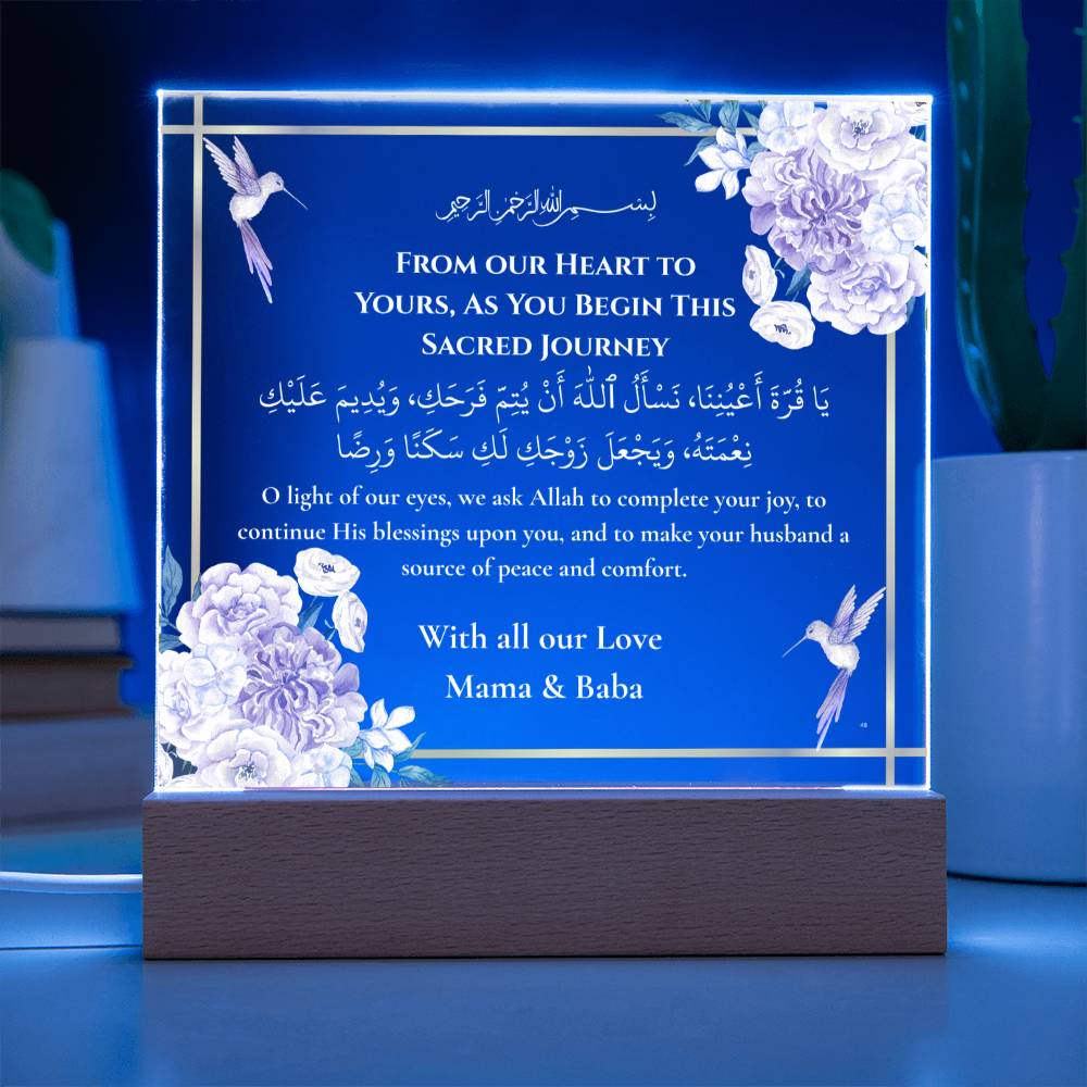 Gift for Daughter Wedding from Parents with Duaa by Qiyam