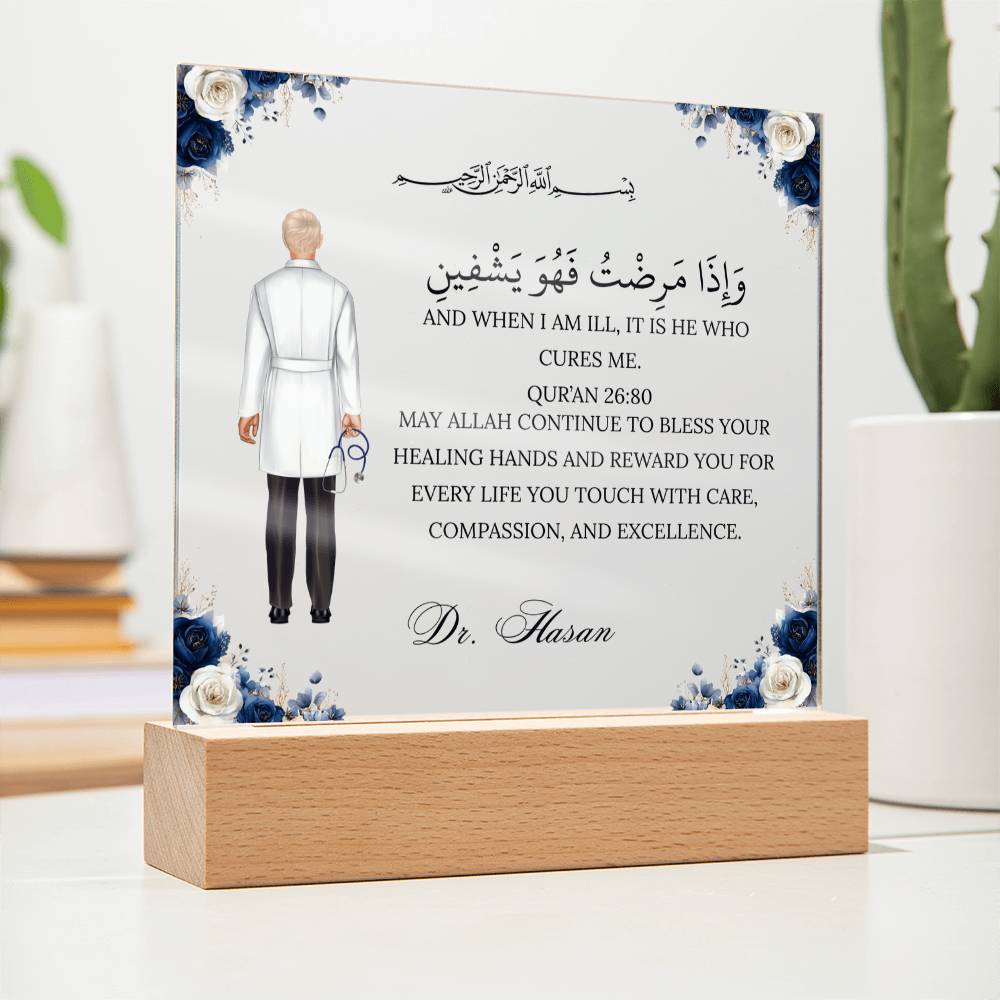Gift for Muslim Doctor With Personalized Cliparts With Quran Verse by Qiyam
