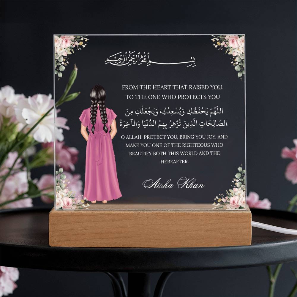 Gift for Muslim Daughter With Personalized Cliparts With Dua by Qiyam