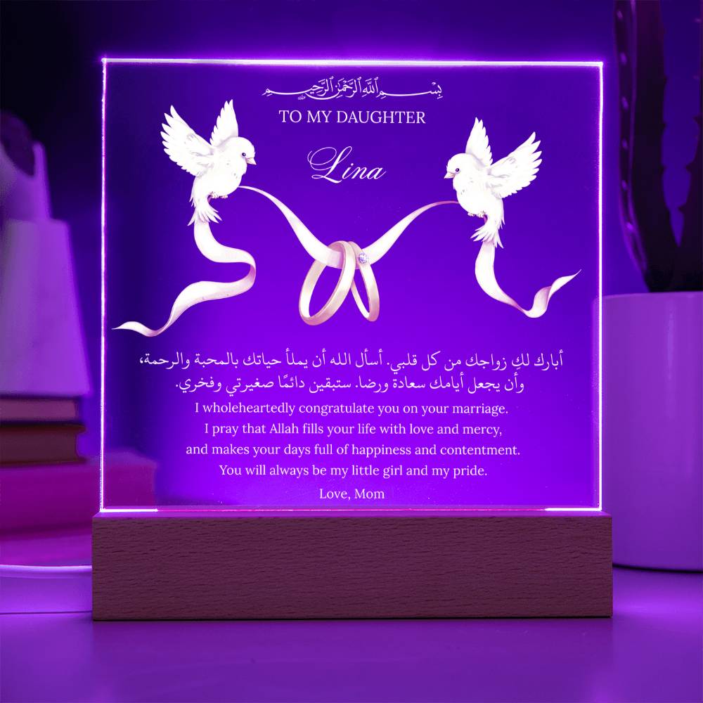 Gift for Muslim Daughter Wedding from Mother With Personalized With Dua by Qiyam