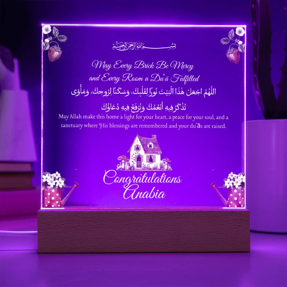 Gift for Muslim New Home With Personalized With Dua by Qiyam