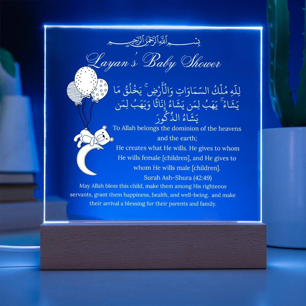 Gift for Muslim Baby Shower With Personalized With Quran Verse by Qiyam