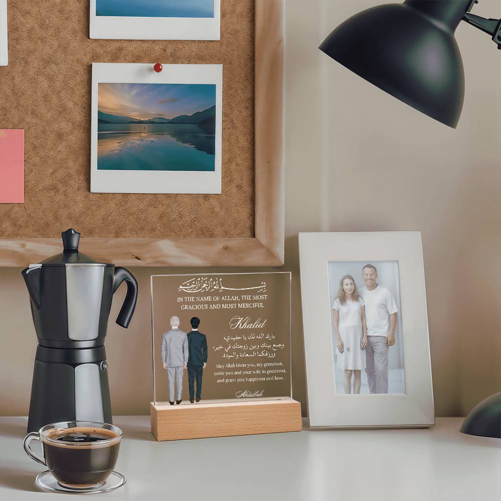 Gift for Muslim Grandson Wedding From Grandfather With Personalized Cliparts With Dua by Qiyam