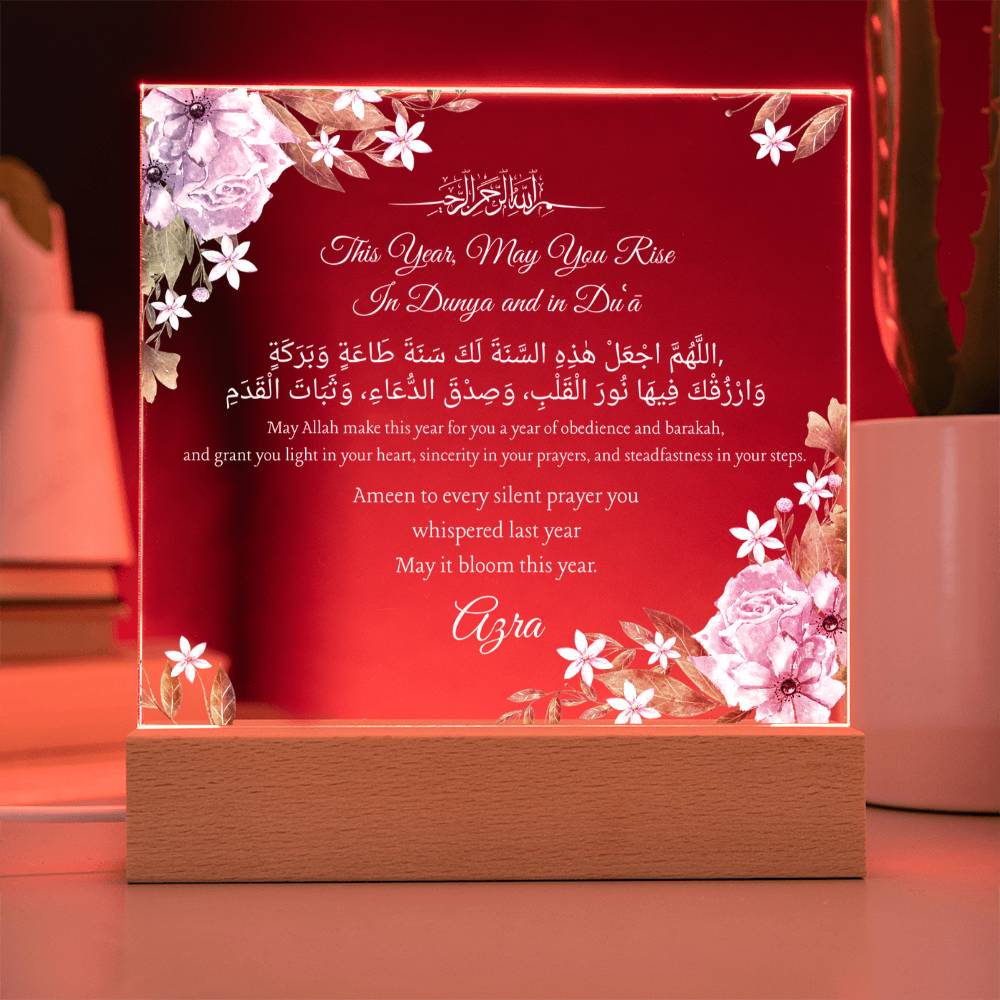 Gift for Daughter Islamic New Year with Duaa by Qiyam