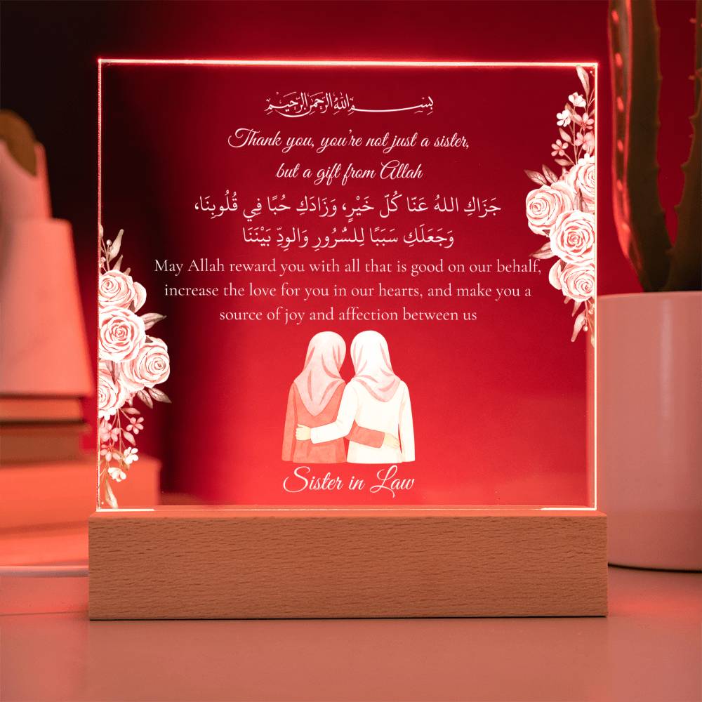 Gift for Muslim Sister-in-Law With Personalized Cliparts With Dua by Qiyam