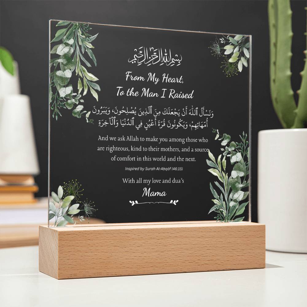 Gift for Son from Mother with Quran Verse by Qiyam