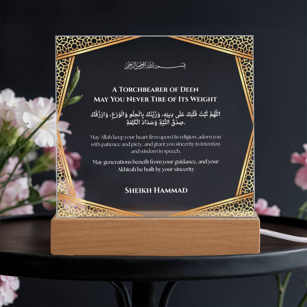 Gift for Leader Sheikh with Duaa by Qiyam