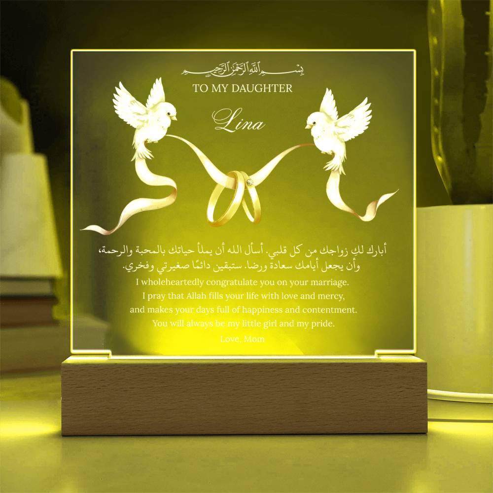 Gift for Muslim Daughter Wedding from Mother With Personalized With Dua by Qiyam