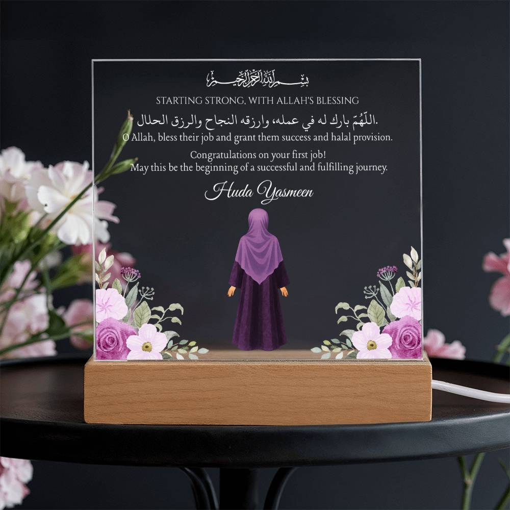 Gift for Daughter First Job With Personalized Cliparts With Dua by Qiyam