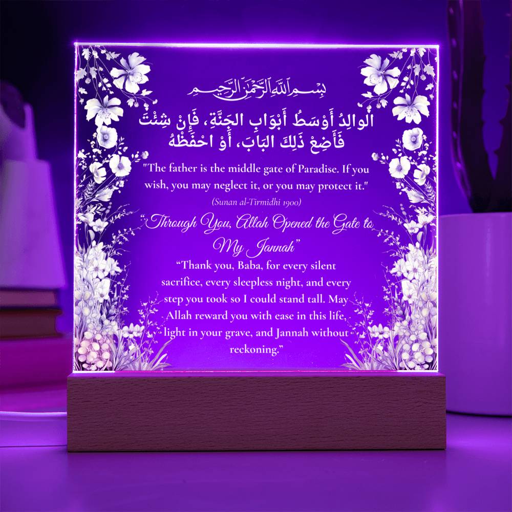 Gift for Father from Daughter with Hadith by Qiyam