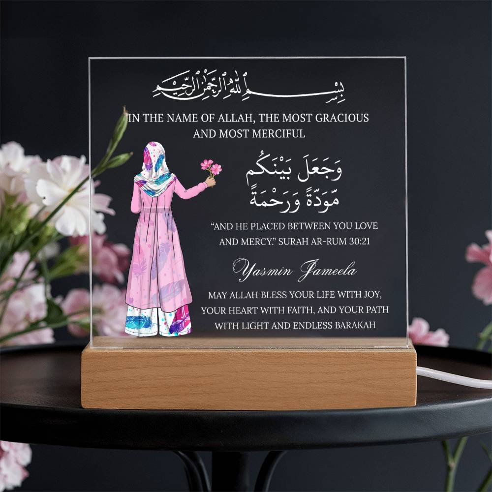 Gift for Muslim Sister With Personalized Cliparts With Quran Verse by Qiyam