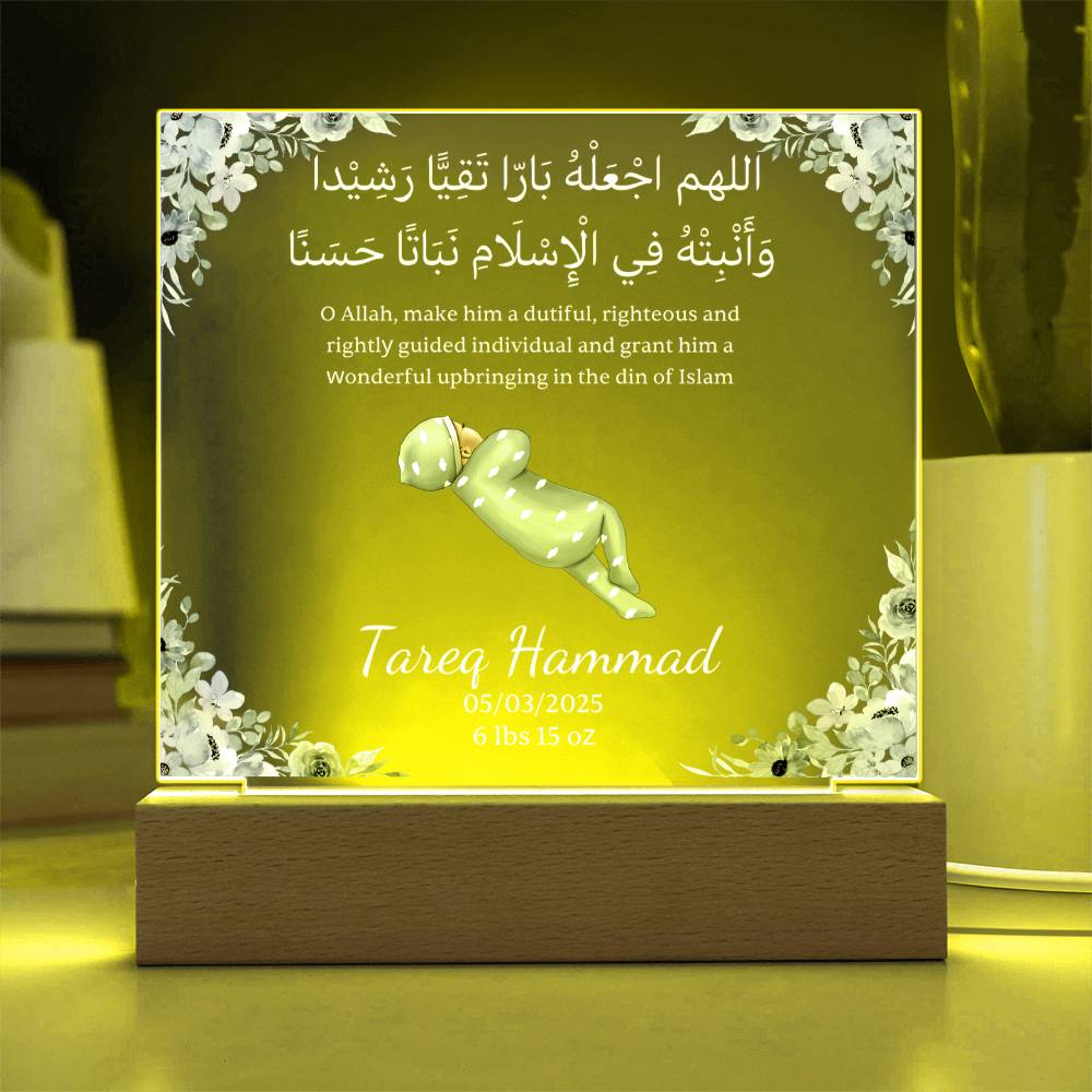Gift for Muslim Newborn Baby Boy With Personalized Cliparts With Dua by Qiyam