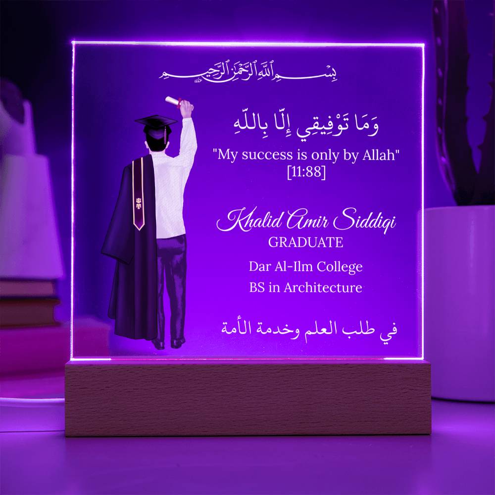 Gift for Muslim Student College Graduation With Personalized Cliparts With Quran Verse by Qiyam