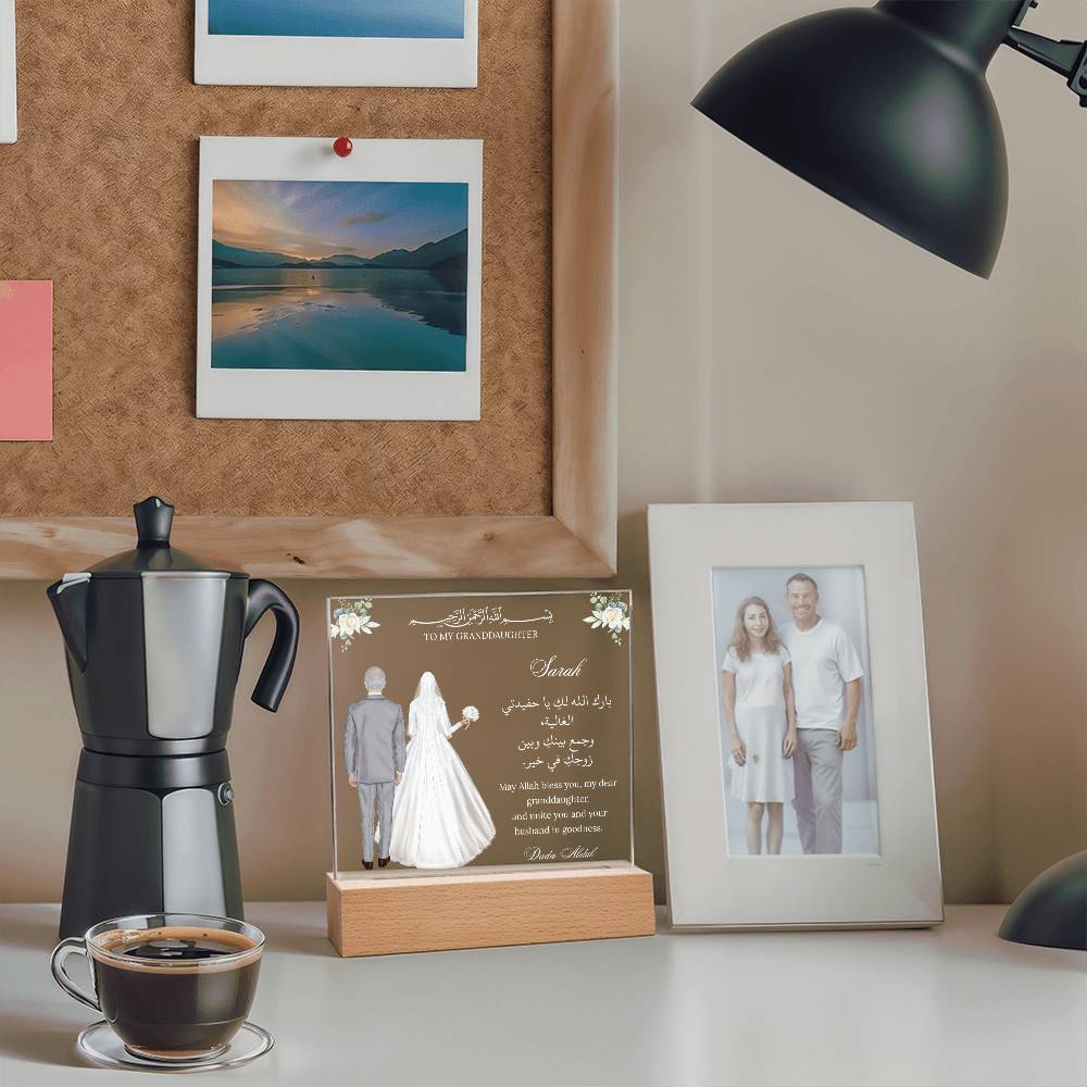 Gift for Muslim Granddaughter Wedding From Grandfather With Personalized Cliparts With Dua by Qiyam