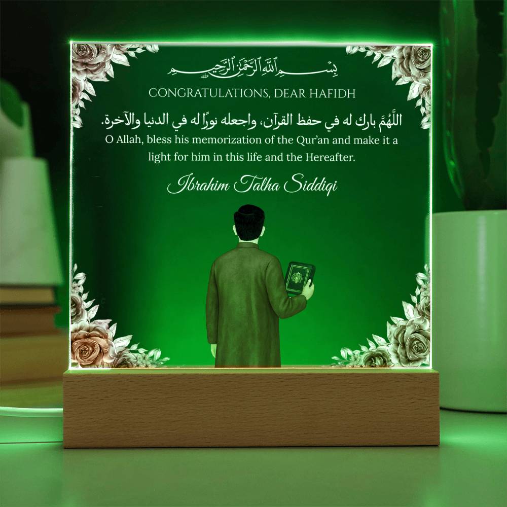 Gift for Student Hifz With Personalized Cliparts With Dua by Qiyam