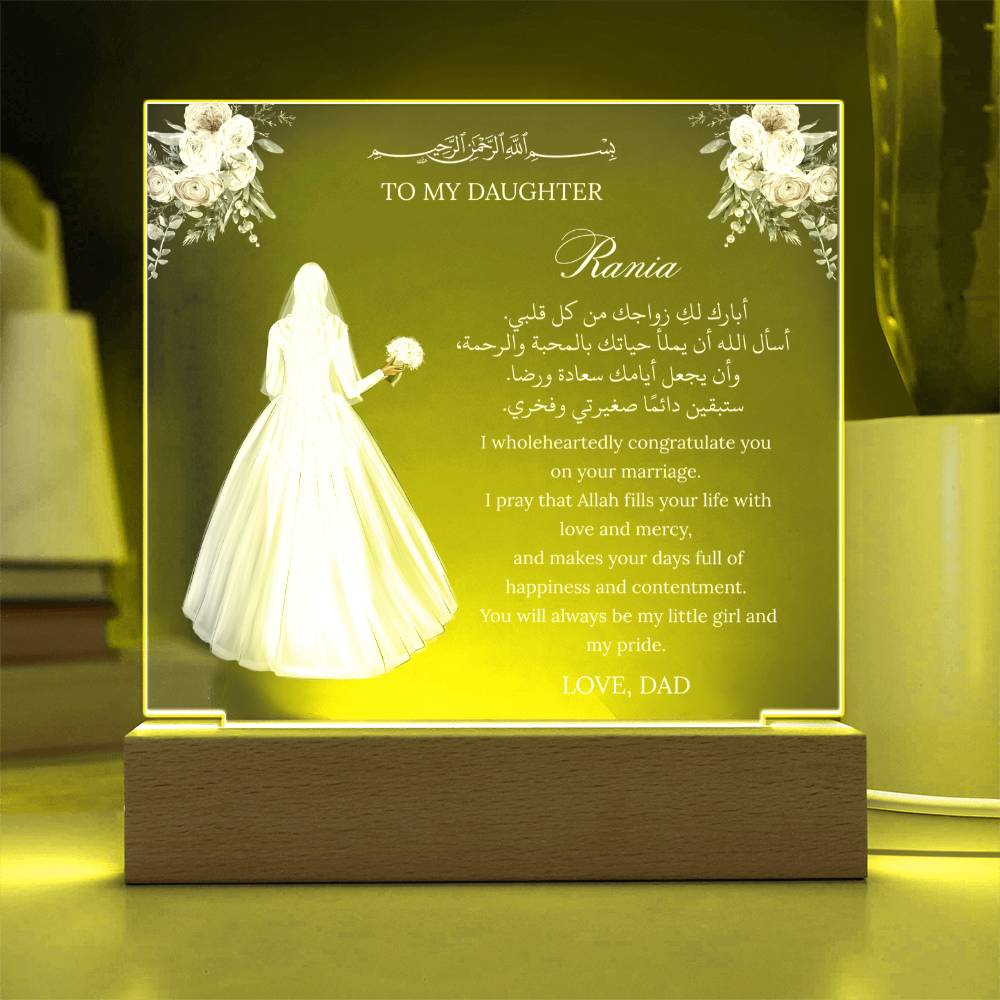 Gift for Muslim Daughter Wedding from Father With Personalized Cliparts With Dua by Qiyam