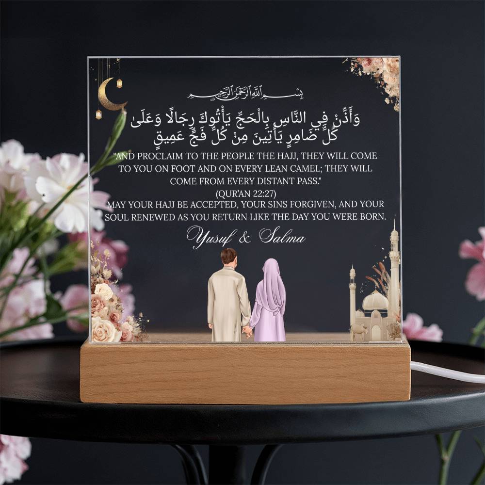 Gift for Muslim Couples Hajj With Personalized Clipart With Quran Verse By Qiyam