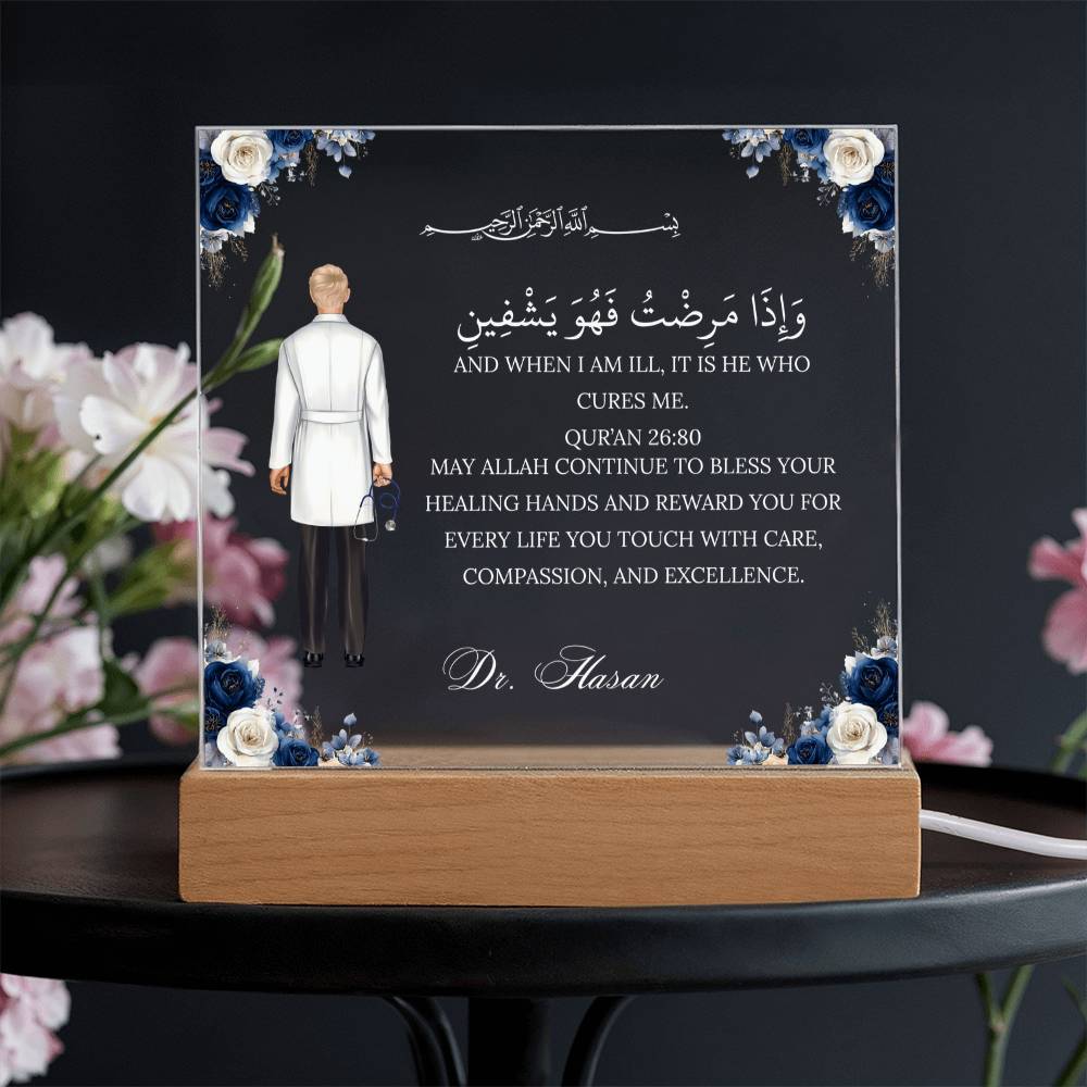 Gift for Muslim Doctor With Personalized Cliparts With Quran Verse by Qiyam