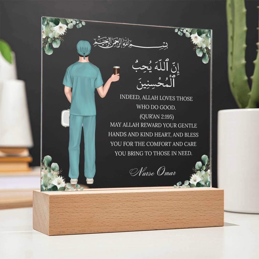Gift for Muslim Nurse With Personalized Cliparts With Quran Verse by Qiyam