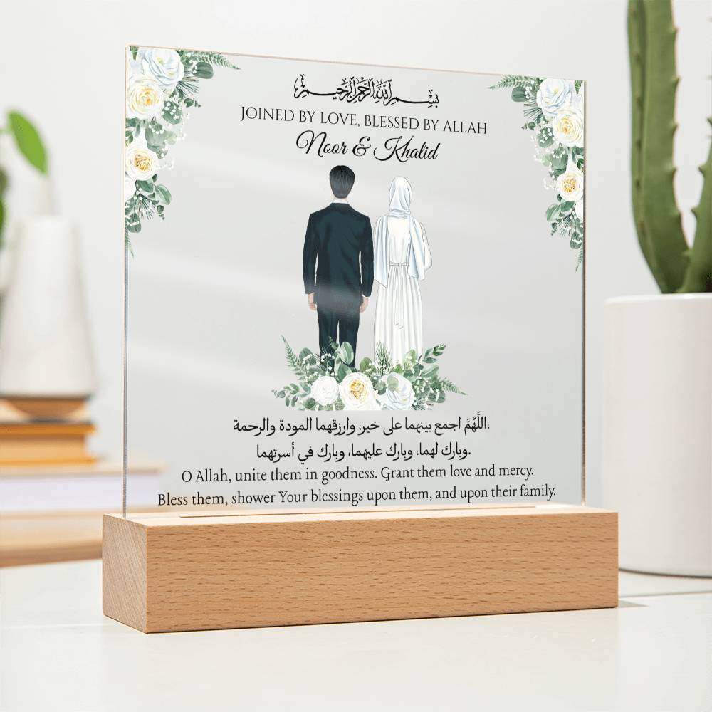 Gift for Muslim Couple Walima With Personalized Cliparts With Dua by Qiyam