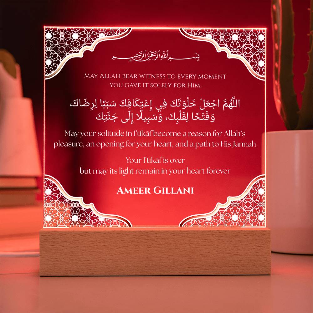 Gift for Friend Itikaf campaign with Hadith by Qiyam