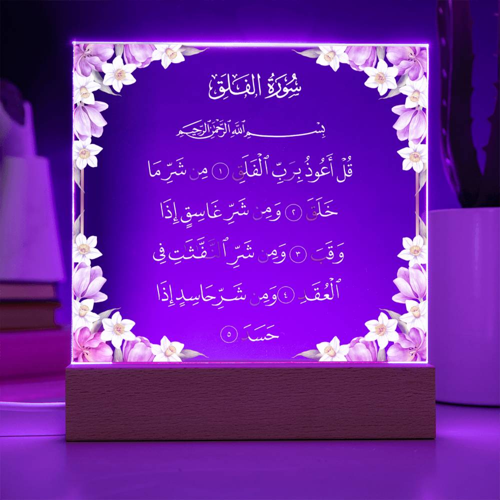 Gift for Housewarming Surah Al Falaq by Qiyam