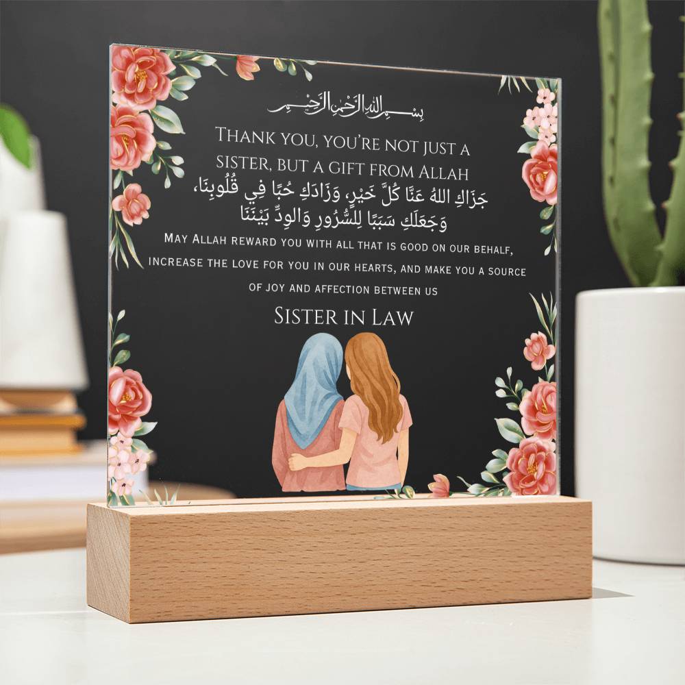 Gift for Muslim Sister-in-Law With Personalized Cliparts With Dua by Qiyam