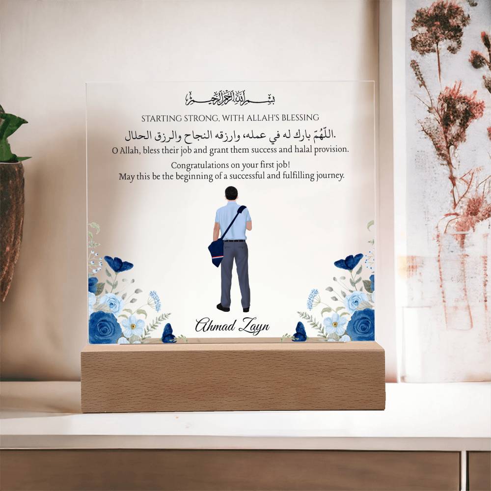 Gift for Son First Job With Personalized Cliparts With Dua by Qiyam