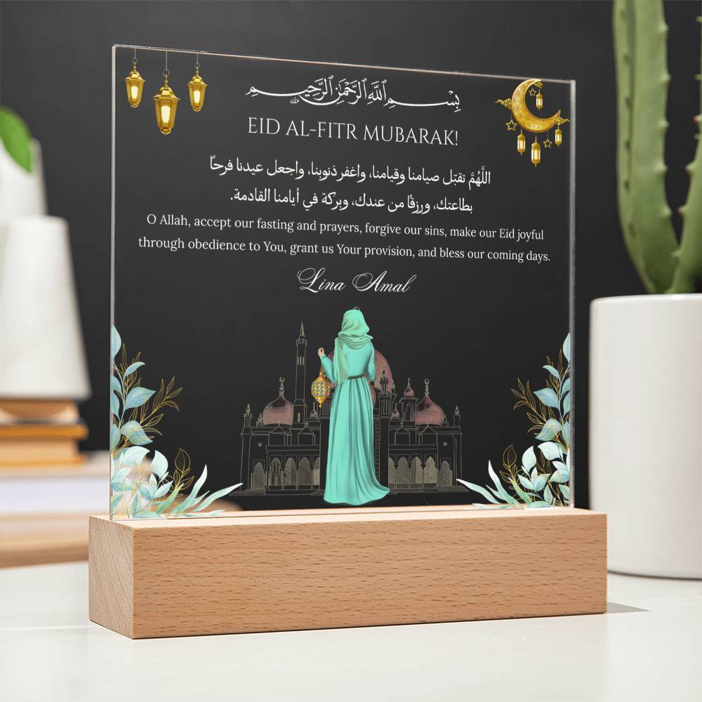Gift for Muslim Daughter Eid Al-Fitr Mubarak With Personalized Cliparts With Dua by Qiyam