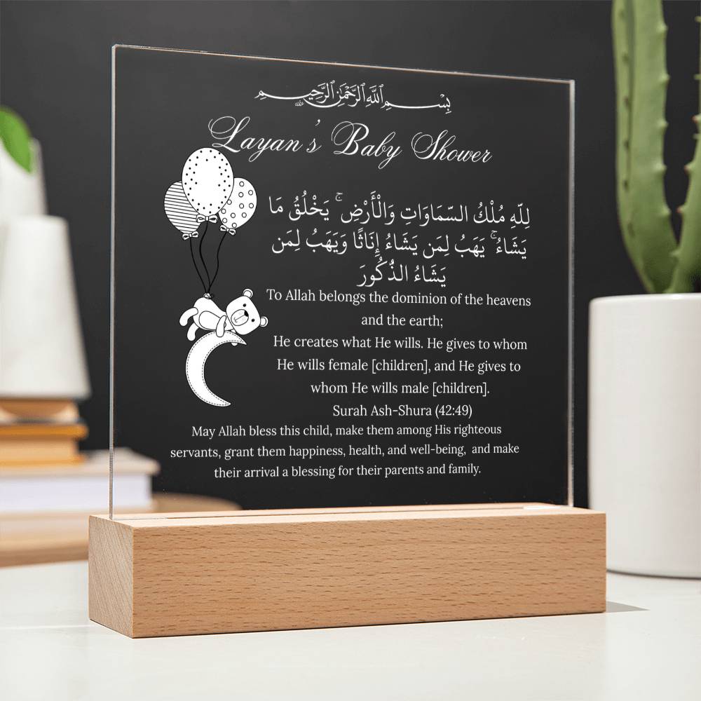 Gift for Muslim Baby Shower With Personalized With Quran Verse by Qiyam